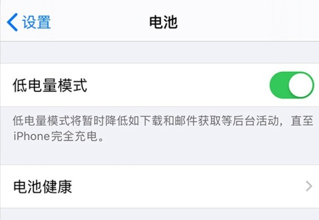 渝北苹果手机维修分享苹果 iPhone 12 的省电小技巧 