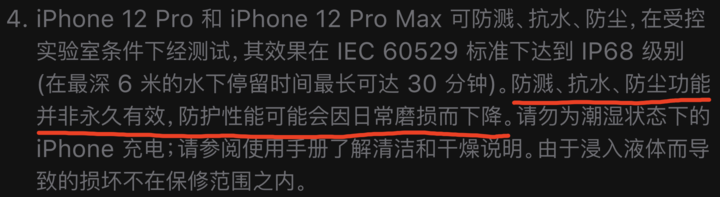 渝北苹果手机维修分享为什么 iPhone 标明防水仍有可能进水损坏 