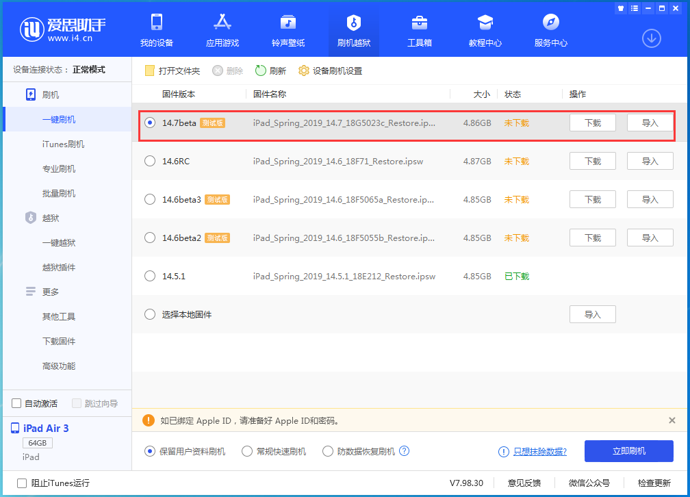 渝北苹果手机维修分享iPhone 保护隐私小技巧 