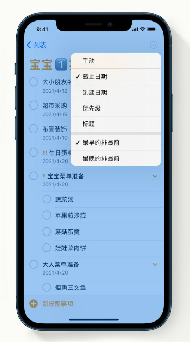 渝北苹果手机维修分享iPhone 12 小技巧 