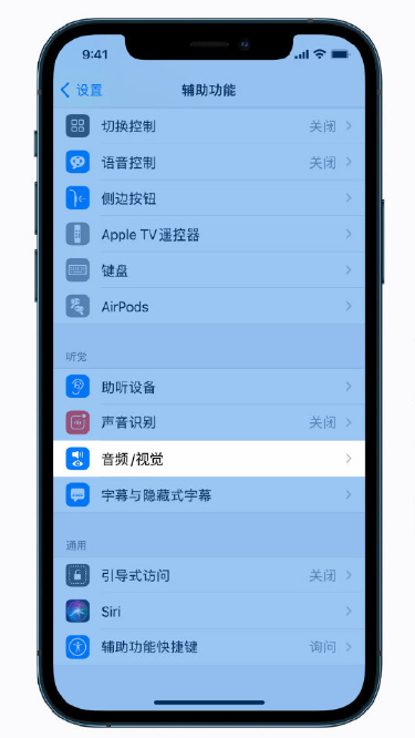 渝北苹果手机维修分享iPhone 12 小技巧 