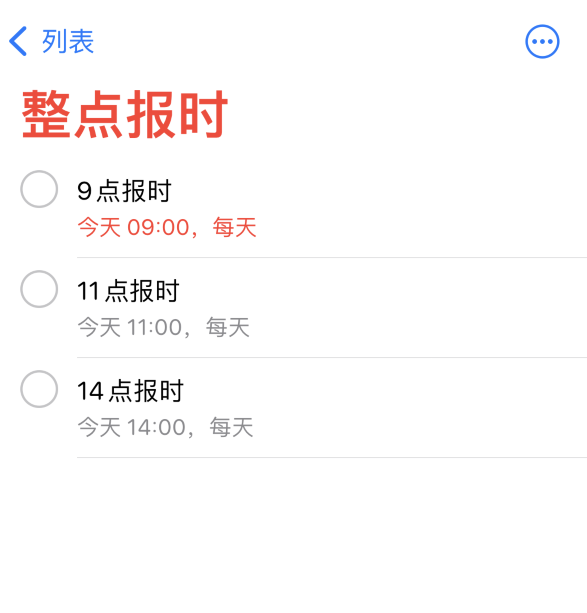 渝北苹果手机维修分享如何在 iPhone 上设置整点报时提醒 