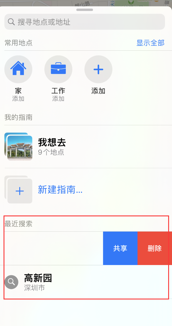 渝北苹果手机维修分享保护个人隐私 
