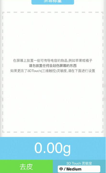 渝北苹果手机维修分享iPhone手机称重的步骤 