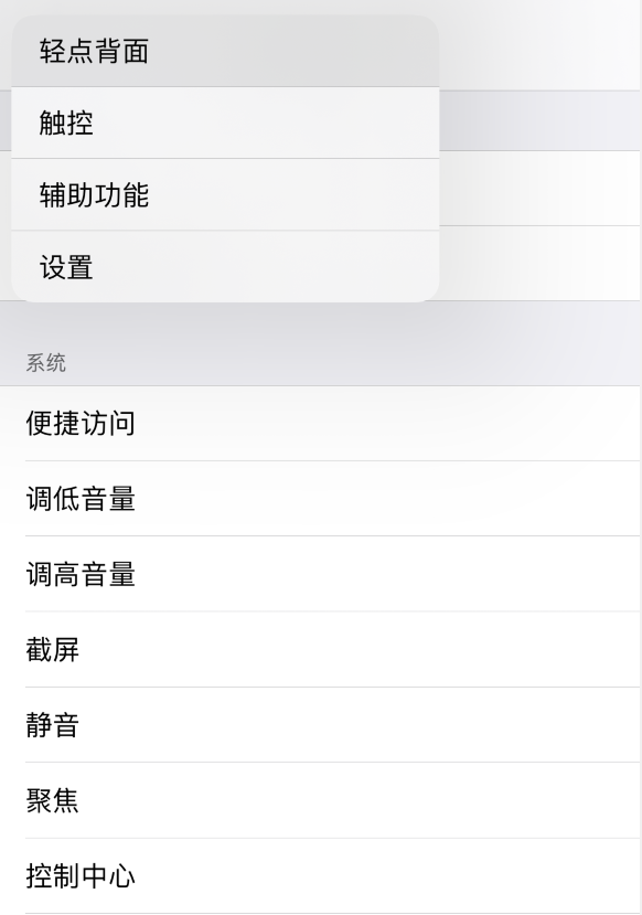 渝北苹果手机维修分享iOS 14 值得了解的 6 个细节设置 