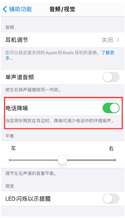 渝北苹果手机维修分享iPhone12 扬声器有杂音怎么办 