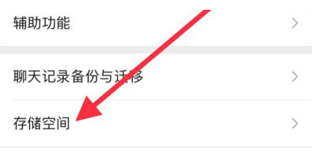 渝北苹果手机维修分享iPhone12清微信缓存方法 