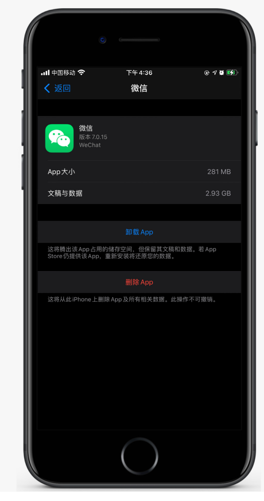 渝北苹果手机维修分享如何清理 iPhone12中的「其他」 