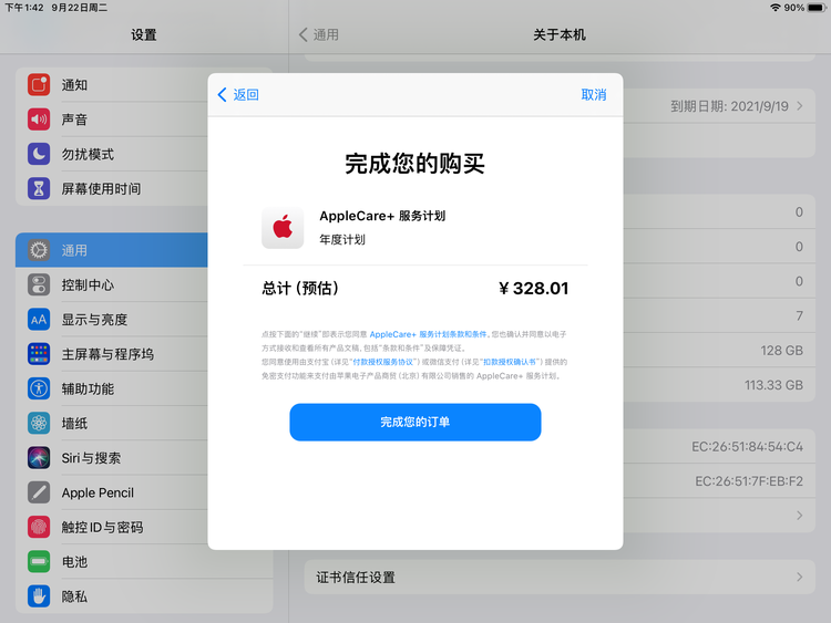 渝北苹果手机维修分享AppleCare+ 有哪些升级服务内容 