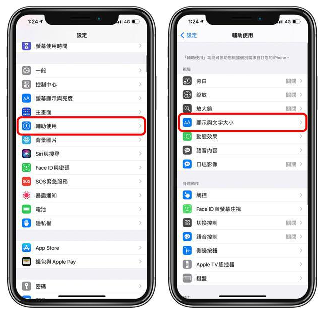 渝北苹果手机维修分享 iPhone屏幕变黄解决办法 
