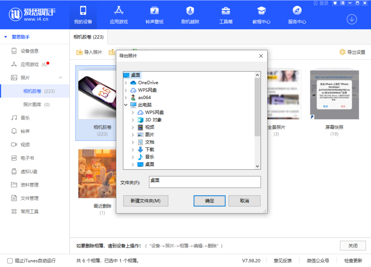 渝北苹果手机维修分享如何将 iPhone 12 中的照片快速备份到电脑中 