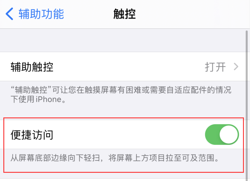 渝北苹果手机维修分享iPhone 12 小技巧 