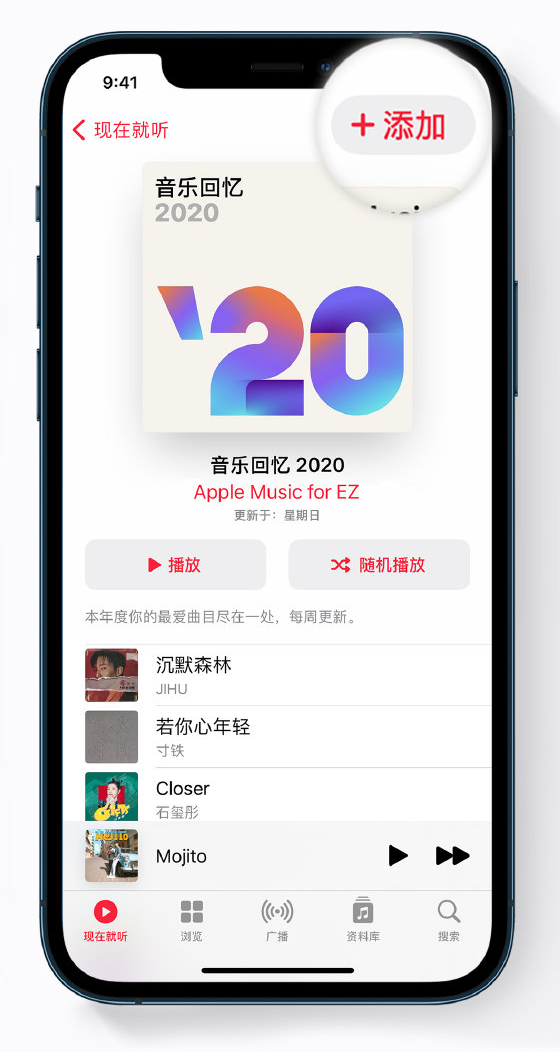 渝北苹果手机维修分享如何在 Apple Music 中查看过去一年听的歌 