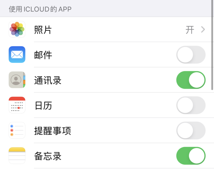 渝北苹果手机维修分享如何在 iPhone 12 上使用 iCloud 备份或同步数据 