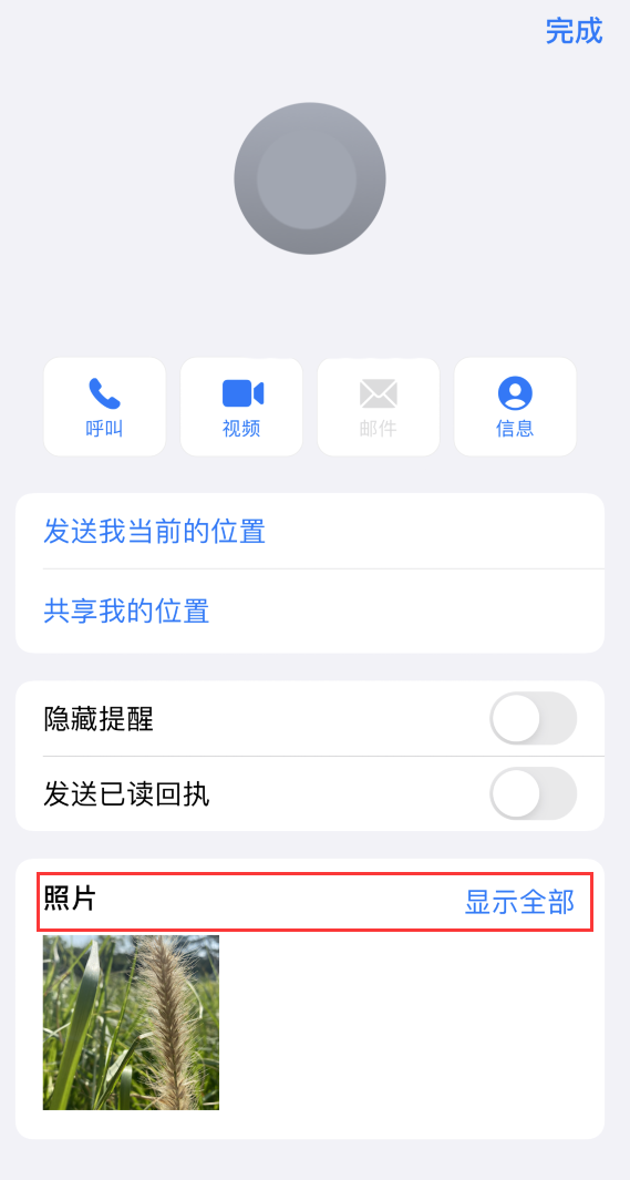 渝北苹果手机维修分享如何快速查找 iMessage 信息中的图片等附件 
