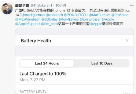 渝北苹果手机维修分享为什么说iOS14.3正式版不值得升级 