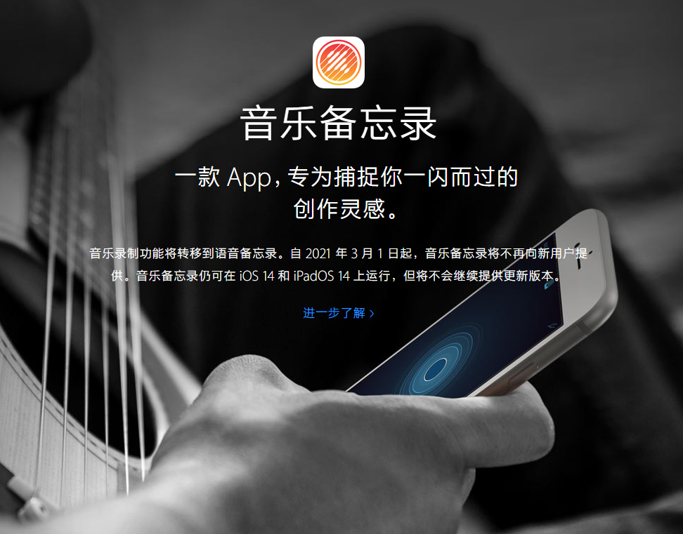 渝北苹果手机维修分享苹果官方“音乐备忘录”应用即将下架，如何转移录音 