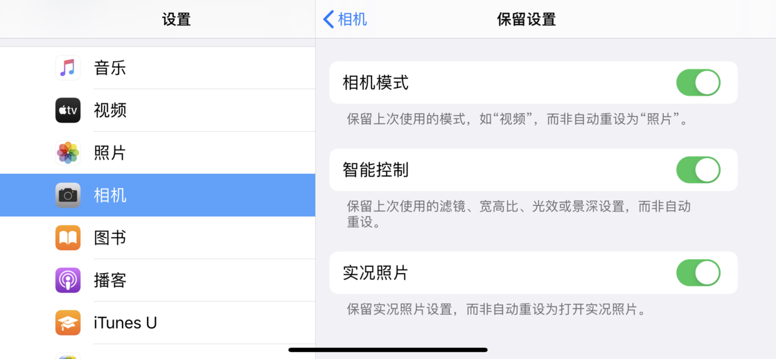 渝北苹果手机维修分享如何巧妙利用 iPhone 原生相机里的设置拍摄好看的照片 