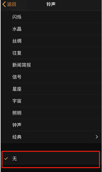 渝北苹果手机维修分享iPhone 12闹钟如何设置为只震动 