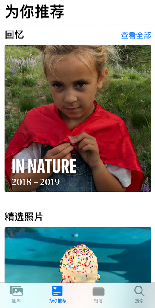 渝北苹果手机维修分享iOS 14 照片小组件如何删除不想看到的图片 