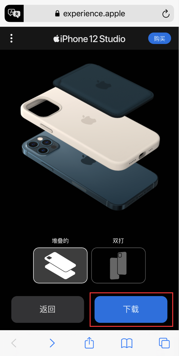 渝北苹果手机维修分享选购 iPhone 12 必备 