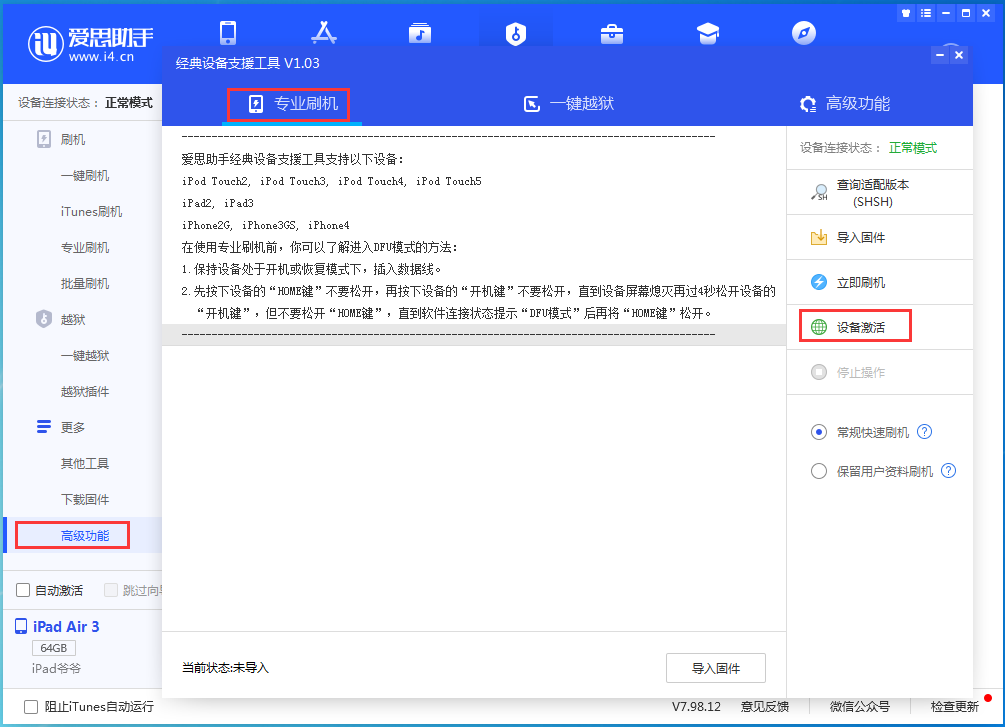 渝北苹果手机维修分享iOS 14.2RC 版更新了什么内容 
