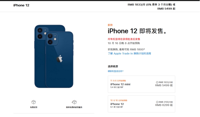 渝北苹果手机维修分享今年的iPhone12便宜吗 