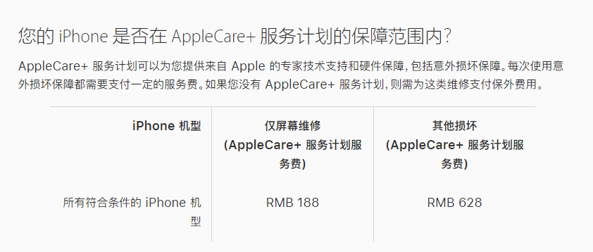 渝北苹果手机维修分享苹果 iPhone 12 官方维修价格是多少 