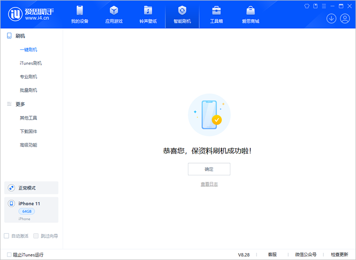 渝北苹果手机维修分享iOS 17.7 RC版升级_iOS 17.7 RC版一键刷机教程 