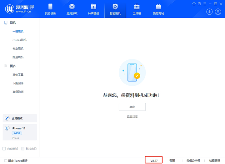 渝北苹果手机维修分享iOS 17.6正式版评测_iOS 17.6正式版一键刷机教程 
