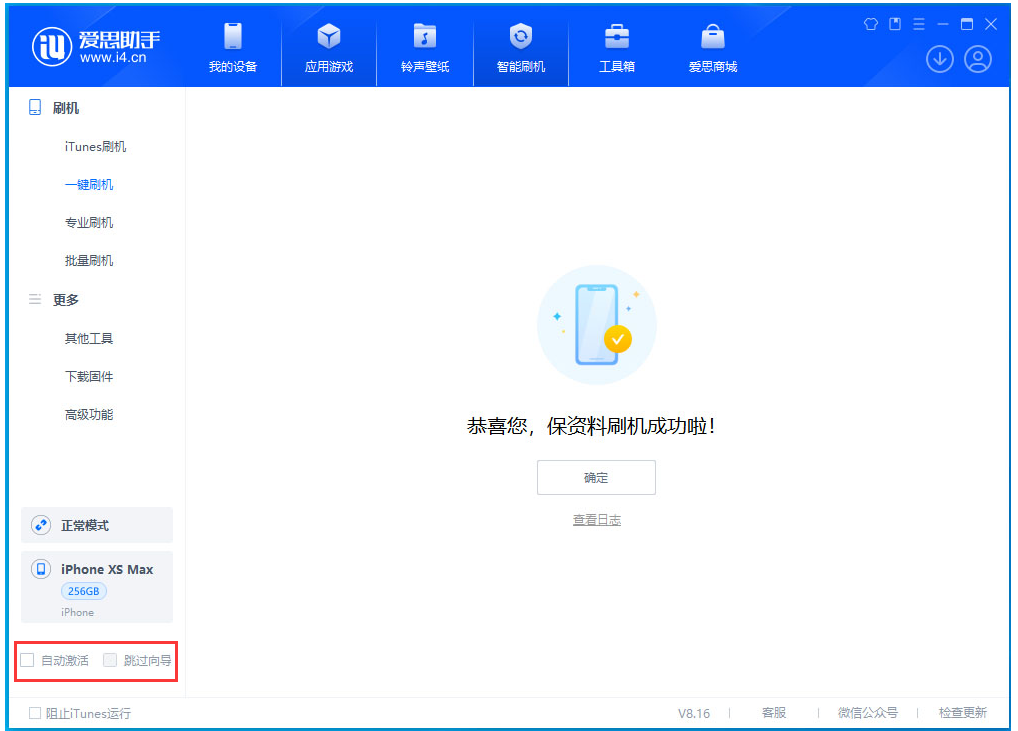 渝北苹果手机维修分享iOS 17.4 RC版升级_iOS 17.4 RC版一键刷机教程 