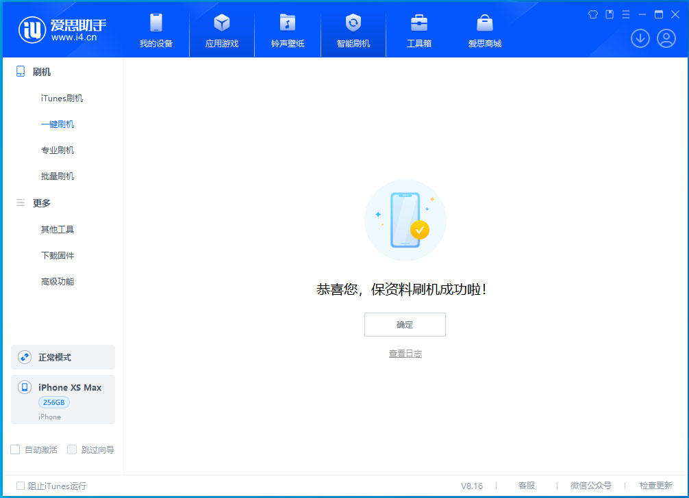 渝北苹果手机维修分享iOS 17.3.1正式版升级_iOS 17.3.1正式版一键刷机教程 