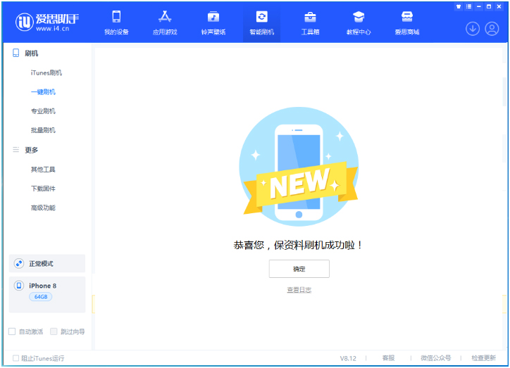 渝北苹果手机维修分享iOS 16.7.3RC版升级_iOS 16.7.3 RC版一键刷机教程 