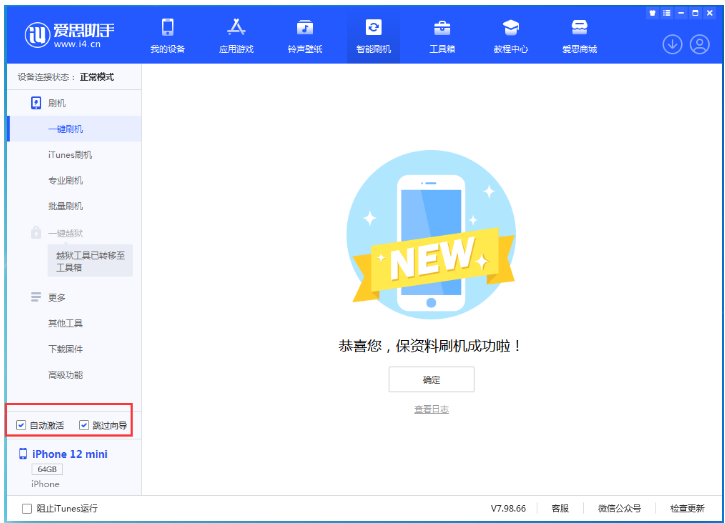 渝北苹果手机维修分享iOS 17.2 RC版升级_iOS 17.2 RC版一键刷机教程 