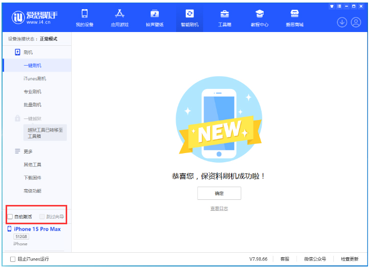 渝北苹果手机维修分享iOS 17.1.2 正式版升级_iOS 17.1.2 正式版一键刷机教程 