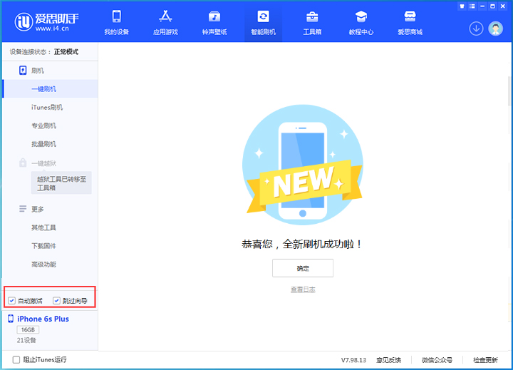 渝北苹果手机维修分享iOS 15.7.8 正式版升级_iOS 15.7.8 正式版一键刷机教程 