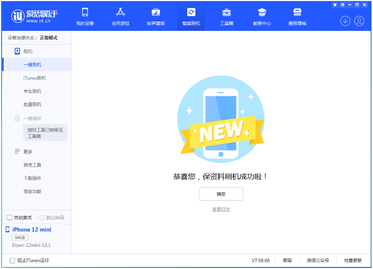 渝北苹果手机维修分享iOS 17测试版升级_iOS 17测试版一键刷机教程 