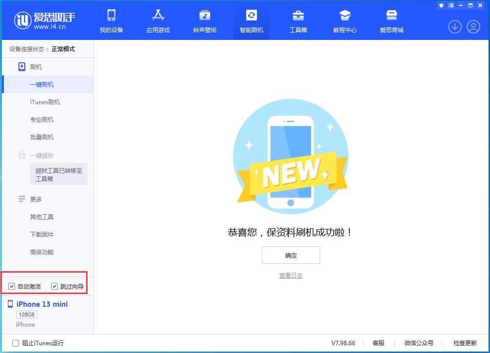 渝北苹果手机维修分享iOS 16.2测试版升级_iOS 16.2测试版一键刷机教程 