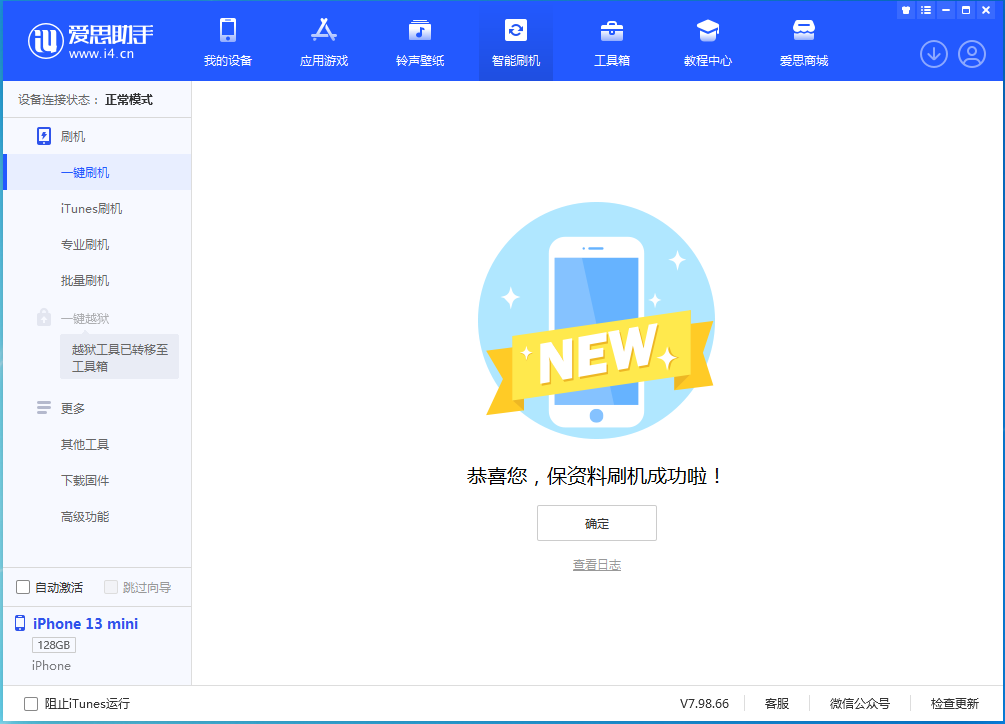 渝北苹果手机维修分享iOS 16 RC版升级_iOS 16 RC版一键刷机教程 