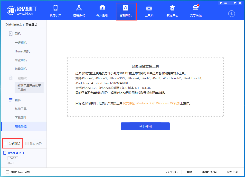 渝北苹果手机维修分享iOS 15.1 正式版升级_iOS 15.1 正式版一键刷机教程 