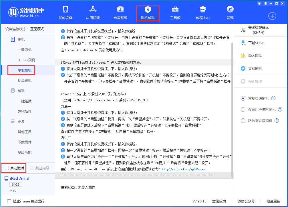 渝北苹果手机维修分享iOS 14.5 测试版_iOS 14.5 测试版一键刷机教程 