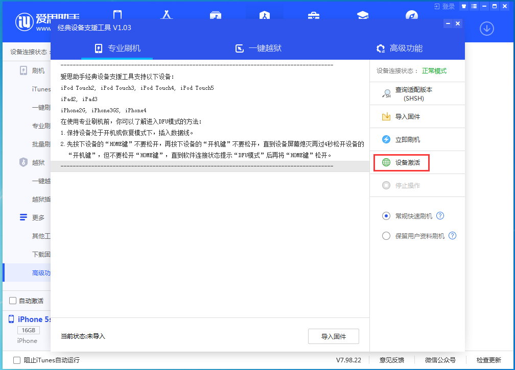 渝北苹果手机维修分享iOS 12.4.9正式版_iOS 12.4.9 正式版一键刷机教程 