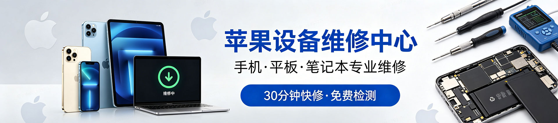 渝北苹果手机维修服务地址查询